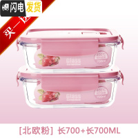 三维工匠玻璃饭盒微波炉专用保鲜分隔家用便当女上班族带盖长方形碗 北欧粉长700()