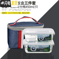三维工匠玻璃饭盒男女微波炉专用可加热上班族学生分隔玻璃碗保鲜盒便 长方形550+分格450+布包(推荐女生带餐)