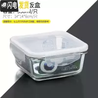 三维工匠玻璃饭盒男女微波炉专用可加热上班族学生分隔玻璃碗保鲜盒便当盒 正方形550[中号]