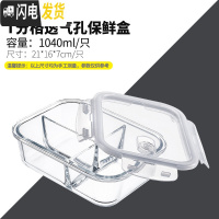 三维工匠玻璃饭盒男女微波炉专用可加热上班族学生分隔玻璃碗保鲜盒便当盒 长方形1040[带气孔T分格]