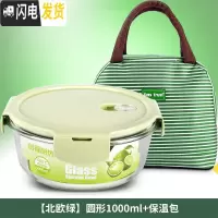 三维工匠上班族耐热玻璃饭盒保鲜男女微波炉便当盒专用密封带盖碗套装 北欧绿圆1000+包