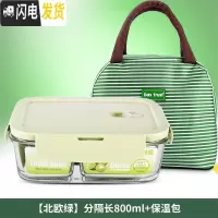 三维工匠上班族耐热玻璃饭盒保鲜男女微波炉便当盒专用密封带盖碗套装 北欧绿分隔800+包