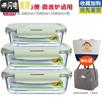 三维工匠微波炉专用碗玻璃饭盒成人上班带饭的饭盒便当盒保鲜盒带盖密封 北欧绿(长1040+640+640)赠包