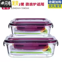 三维工匠微波炉专用碗玻璃饭盒成人上班带饭的饭盒便当盒保鲜盒带盖密封 紫色(长1040+640)