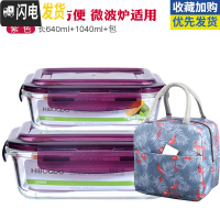三维工匠微波炉专用碗玻璃饭盒成人上班带饭的饭盒便当盒保鲜盒带盖密封 紫色(长1040+640)赠鸟包