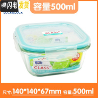 三维工匠韩国玻璃保鲜盒旗舰店微波炉饭盒便当盒冰箱冷冻收纳套装 G214E
