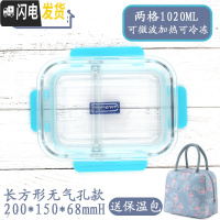 三维工匠耐热玻璃带筷勺饭盒韩国带盖便携保鲜盒微波保鲜碗便当盒 两格无气孔1020/送保温包