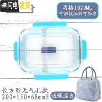 三维工匠耐热玻璃带筷勺饭盒韩国带盖便携保鲜盒微波保鲜碗便当盒 两格无气孔1020/送保温包