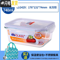 三维工匠韩国玻璃保鲜盒旗舰店微波炉饭盒便当盒冰箱冷冻收纳套装 G429E