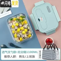 三维工匠上班族玻璃饭盒分隔型便当盒微波炉加热专用碗学生保鲜盒餐盒带盖 无分隔孔雀蓝1100,赠保温包