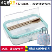三维工匠耐热玻璃带筷勺饭盒韩国带盖便携保鲜盒微波保鲜碗便当盒 两隔带筷勺1080蓝/送保温包