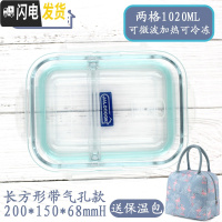 三维工匠耐热玻璃带筷勺饭盒韩国带盖便携保鲜盒微波保鲜碗便当盒 两格带气孔1020/送保温包