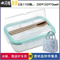 三维工匠耐热玻璃带筷勺饭盒韩国带盖便携保鲜盒微波保鲜碗便当盒 无隔带筷勺1100蓝/送保温包