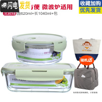 三维工匠微波炉专用碗玻璃饭盒成人上班带饭的饭盒便当盒保鲜盒带盖密封 北欧绿(长1040+圆620)赠包