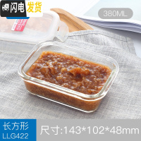 三维工匠保鲜盒长方形玻璃饭盒微波炉碗密封便当盒圆形冰箱收纳盒 长方形380-G422