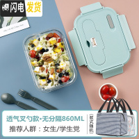 三维工匠上班族玻璃饭盒分隔型便当盒微波炉加热专用碗学生保鲜盒餐盒带盖 无分隔孔雀蓝860,赠保温包