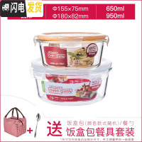 三维工匠旗舰店耐热玻璃保鲜盒分隔微波炉碗饭盒上班族分格便当盒 圆[650]+圆[950]