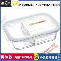 三维工匠上班族玻璃饭盒微波炉专用碗分隔饭盒便当保鲜盒密封碗长方形套装 两分隔白1020,赠餐具