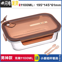 三维工匠上班族玻璃饭盒微波炉专用碗分隔饭盒便当保鲜盒密封碗长方形套装 无分隔棕1100,赠餐具