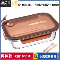 三维工匠上班族玻璃饭盒微波炉专用碗分隔饭盒便当保鲜盒密封碗长方形套装 无分隔棕1100,赠餐具