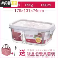 三维工匠旗舰店耐热玻璃保鲜盒分隔微波炉碗饭盒上班族分格便当盒 长630(2分隔)
