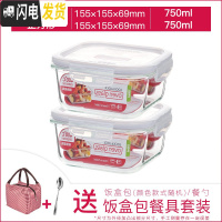 三维工匠旗舰店耐热玻璃保鲜盒分隔微波炉碗饭盒上班族分格便当盒 正[750]*2