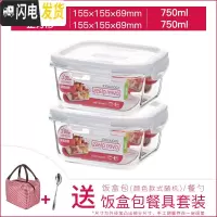 三维工匠旗舰店耐热玻璃保鲜盒分隔微波炉碗饭盒上班族分格便当盒 正[750]*2