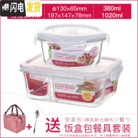 三维工匠旗舰店耐热玻璃保鲜盒分隔微波炉碗饭盒上班族分格便当盒 长1020分隔+圆380