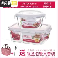 三维工匠旗舰店耐热玻璃保鲜盒分隔微波炉碗饭盒上班族分格便当盒 长1020分隔+圆380