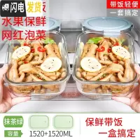 三维工匠密封保鲜盒冰箱专用收纳大容量便当盒可微波炉加热饭盒玻璃碗带盖 抹茶绿1520+1520[款]