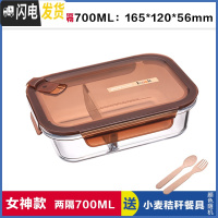 三维工匠上班族玻璃饭盒微波炉专用碗分隔饭盒便当保鲜盒密封碗长方形套装 两分隔棕700,赠餐具