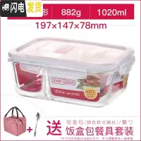 三维工匠旗舰店耐热玻璃保鲜盒分隔微波炉碗饭盒上班族分格便当盒 长1020(2分隔)