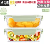 三维工匠密封保鲜盒冰箱专用收纳大容量便当盒可微波炉加热饭盒玻璃碗带盖 抹茶绿1040X2
