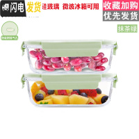 三维工匠密封保鲜盒冰箱专用收纳大容量便当盒可微波炉加热饭盒玻璃碗带盖 抹茶绿680x2