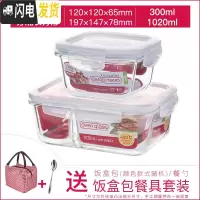 三维工匠旗舰店耐热玻璃保鲜盒分隔微波炉碗饭盒上班族分格便当盒 长1020分隔+正300