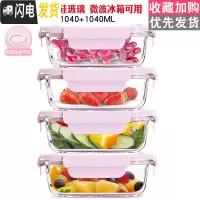 三维工匠密封保鲜盒冰箱专用收纳大容量便当盒可微波炉加热饭盒玻璃碗带盖 岩粉1040X4