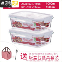 三维工匠旗舰店耐热玻璃保鲜盒分隔微波炉碗饭盒上班族分格便当盒 长[1000]*2