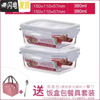三维工匠旗舰店耐热玻璃保鲜盒分隔微波炉碗饭盒上班族分格便当盒 长[380]*2