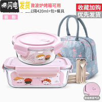 三维工匠密封保鲜盒冰箱专用收纳大容量便当盒可微波炉加热饭盒玻璃碗带盖 岩粉1040+420[赠保温包+餐具]
