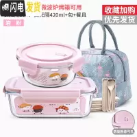 三维工匠密封保鲜盒冰箱专用收纳大容量便当盒可微波炉加热饭盒玻璃碗带盖 岩粉1040+420[赠保温包+餐具]