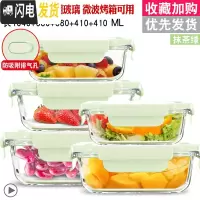 三维工匠密封保鲜盒冰箱专用收纳大容量便当盒可微波炉加热饭盒 抹茶绿1040+680+680+410+410[保鲜5件