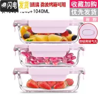 三维工匠密封保鲜盒冰箱专用收纳大容量便当盒可微波炉加热饭盒玻璃碗带盖 岩粉1040x3