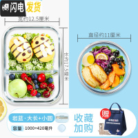 三维工匠密封保鲜盒冰箱专用收纳大容量便当盒可微波炉加热饭盒玻璃碗带盖 水湖蓝2隔1000+420[赠保温包+餐具]
