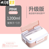 三维工匠日式可爱少女心学生饭盒分隔型上班族餐盒套装可微波炉加热便当盒 北欧粉