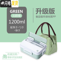 三维工匠日式可爱少女心学生饭盒分隔型上班族餐盒套装可微波炉加热便当盒 北欧绿+条纹袋