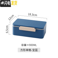 三维工匠日式便当盒学生上班族带饭午餐水果沙拉微波炉便携饭盒 方形单格(赠筷子)-宝蓝