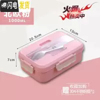 三维工匠日式可爱少女心学生饭盒分隔型上班族餐盒套装可微波炉加热便当盒 北欧粉级版[配不锈钢餐具]