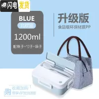 三维工匠日式可爱少女心学生饭盒分隔型上班族餐盒套装可微波炉加热便当盒 北欧蓝+条纹袋