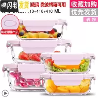 三维工匠密封保鲜盒冰箱专用收纳大容量便当盒可微波炉加热饭盒 岩粉1040+680+410+410+410[保鲜5件]