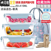三维工匠密封保鲜盒冰箱专用收纳大容量便当盒可微波炉加热饭盒玻 水湖蓝1040+2隔650+410[赠火烈鸟包+餐具]